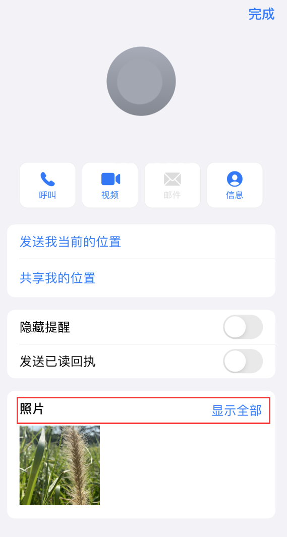 瀍河回族苹果手机维修分享如何快速查找 iMessage 信息中的图片等附件 