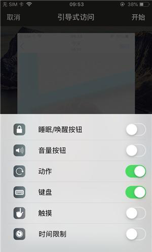 瀍河回族苹果手机维修分享iOS 14中引导式访问模式有什么用 