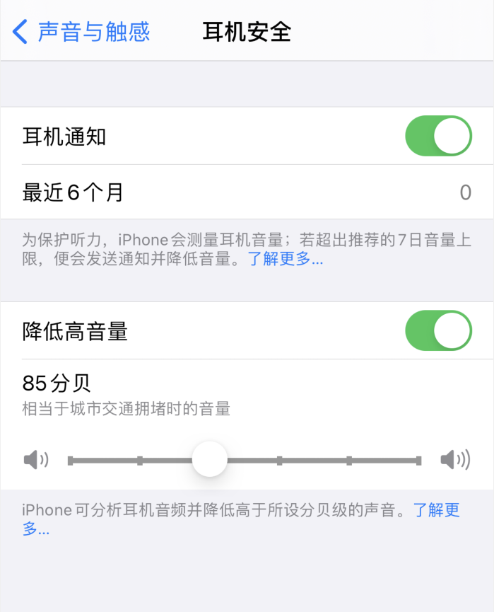 瀍河回族苹果手机维修分享iOS 14 新增保护听力功能 