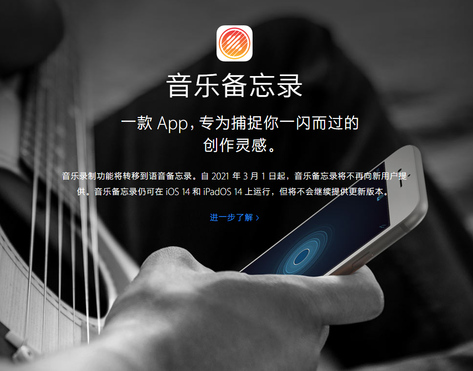 瀍河回族苹果手机维修分享苹果官方“音乐备忘录”应用即将下架，如何转移录音 
