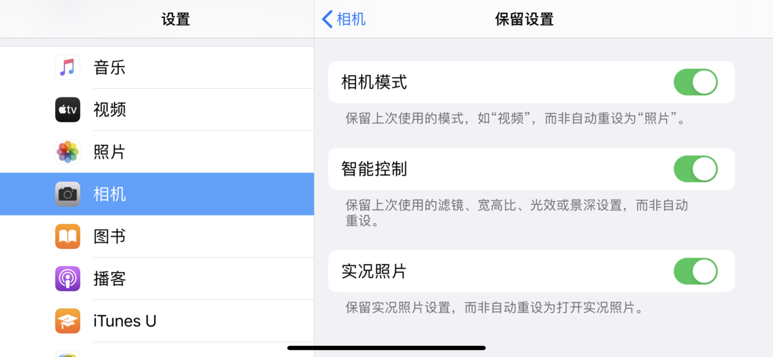 瀍河回族苹果手机维修分享如何巧妙利用 iPhone 原生相机里的设置拍摄好看的照片 