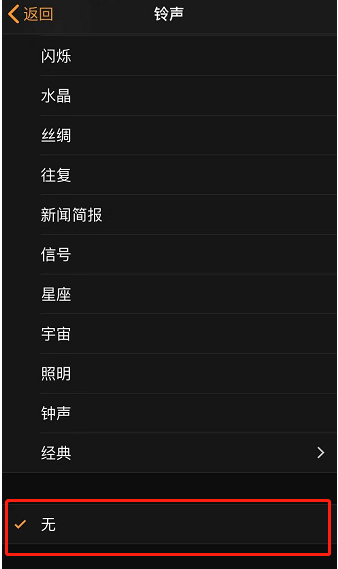 瀍河回族苹果手机维修分享iPhone 12闹钟如何设置为只震动 