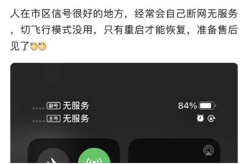 瀍河回族苹果手机维修分享iPhone12经常进入无服务状态怎么办 