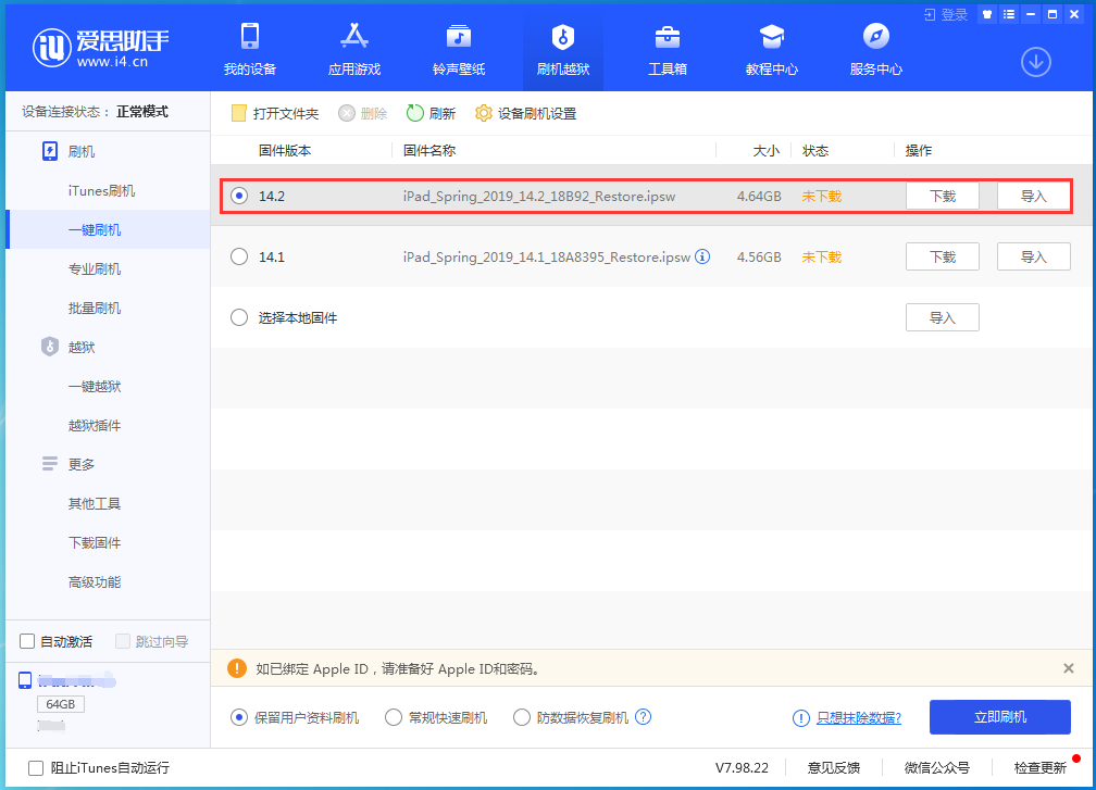 瀍河回族苹果手机维修分享老机型推荐升级iOS14.2正式版吗 