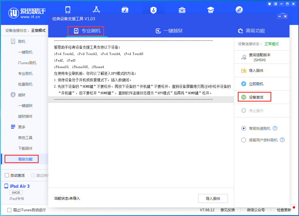瀍河回族苹果手机维修分享iOS 14.2RC 版更新了什么内容 