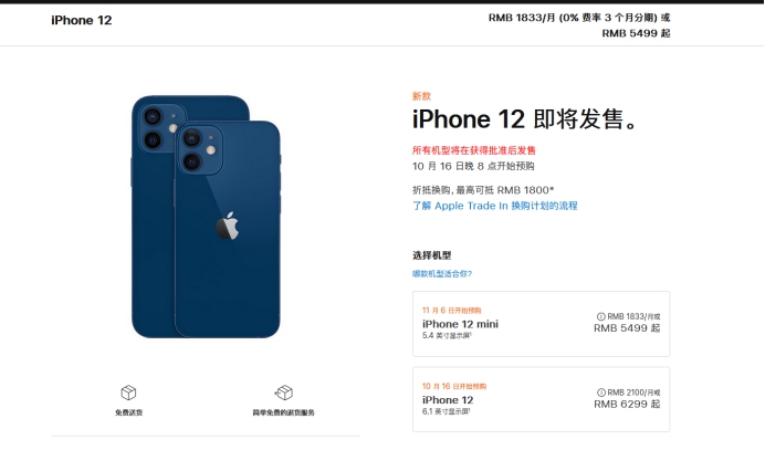 瀍河回族苹果手机维修分享今年的iPhone12便宜吗 