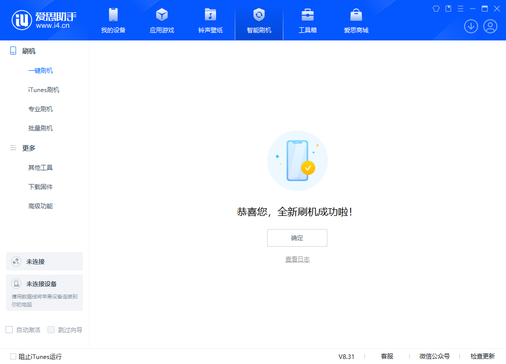 瀍河回族苹果手机维修分享iOS 18.2正式版升级_iOS 18.2正式版一键刷机教程 