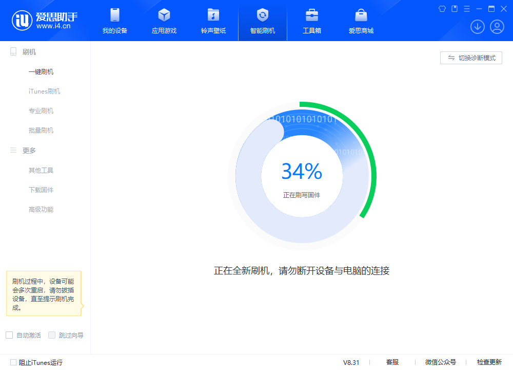 瀍河回族苹果手机维修分享iOS 18.2RC版升级_iOS 18.2RC版一键刷机教程 