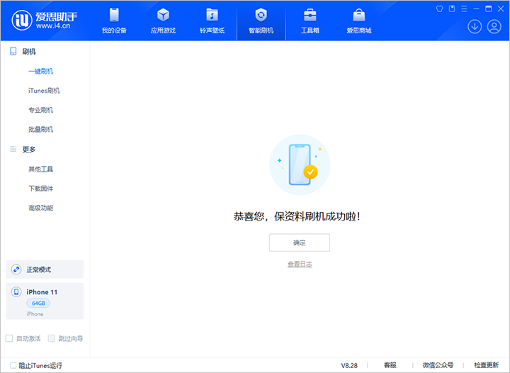瀍河回族苹果手机维修分享iOS 17.7 RC版升级_iOS 17.7 RC版一键刷机教程 