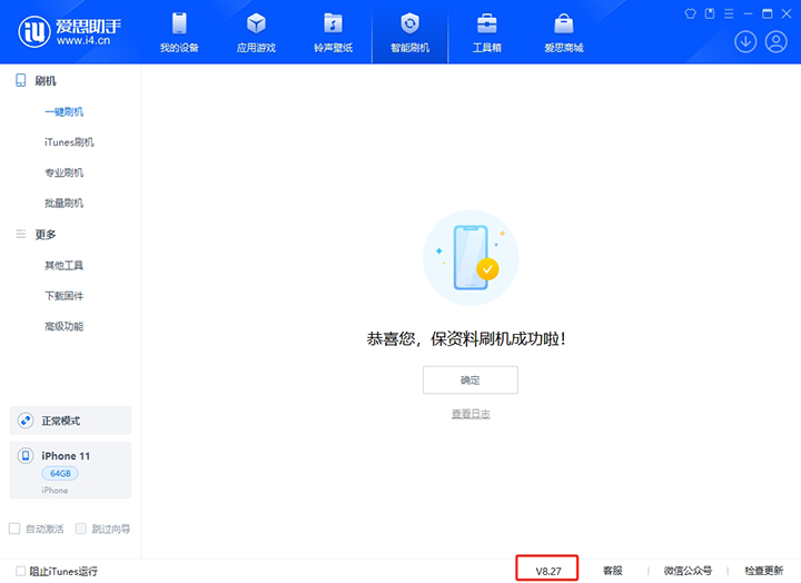 瀍河回族苹果手机维修分享iOS 17.6.1正式版升级_iOS 17.6.1正式版一键刷机教程 