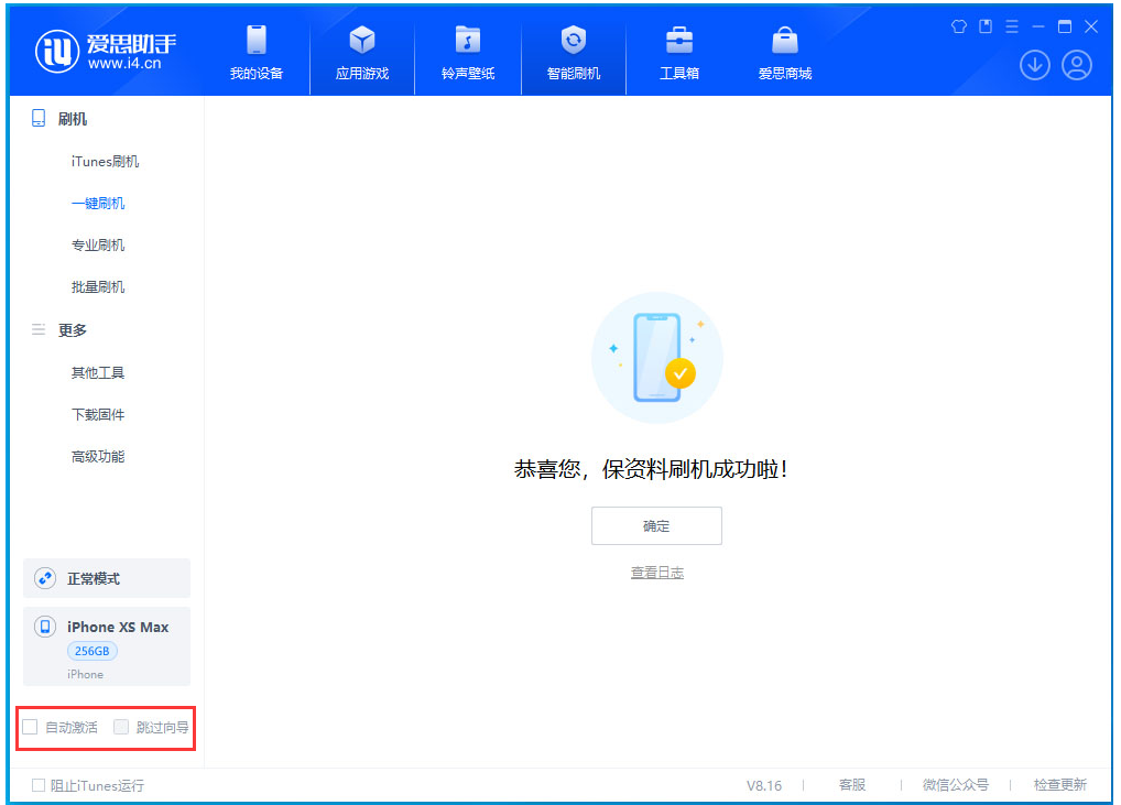 瀍河回族苹果手机维修分享iOS 17.5 RC版升级_iOS 17.5 RC版一键刷机教程 