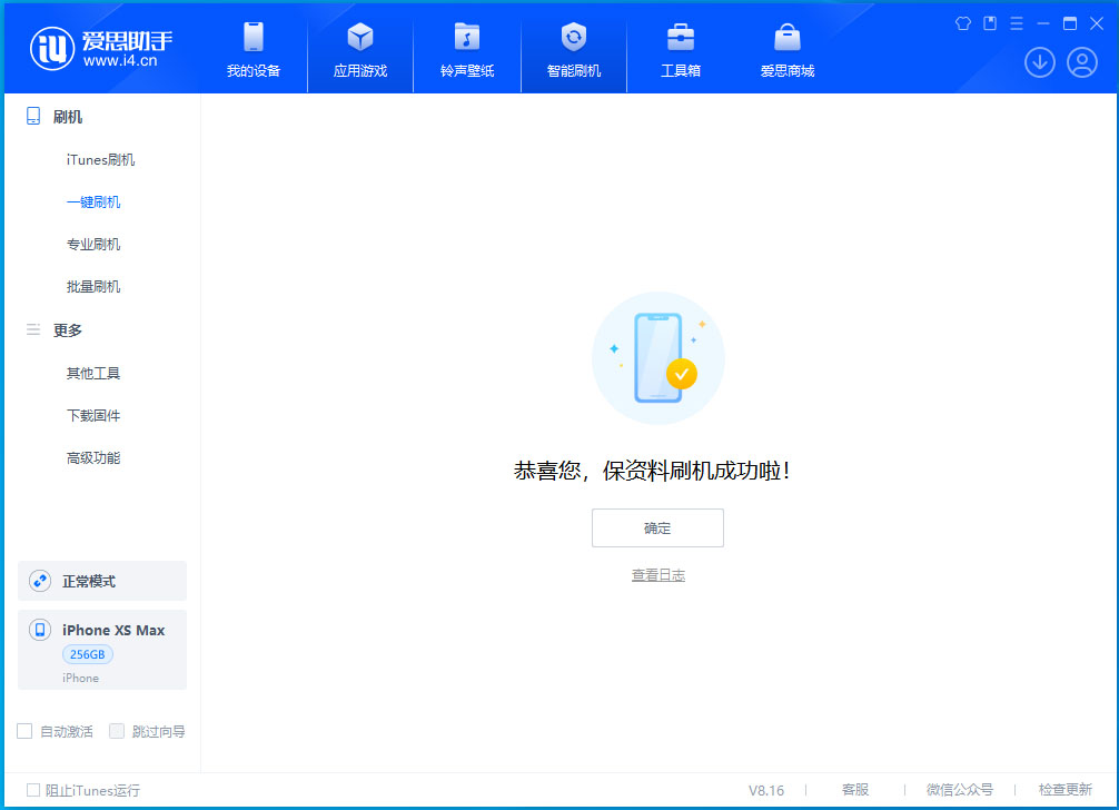 瀍河回族苹果手机维修分享iOS 17.3.1正式版升级_iOS 17.3.1正式版一键刷机教程 