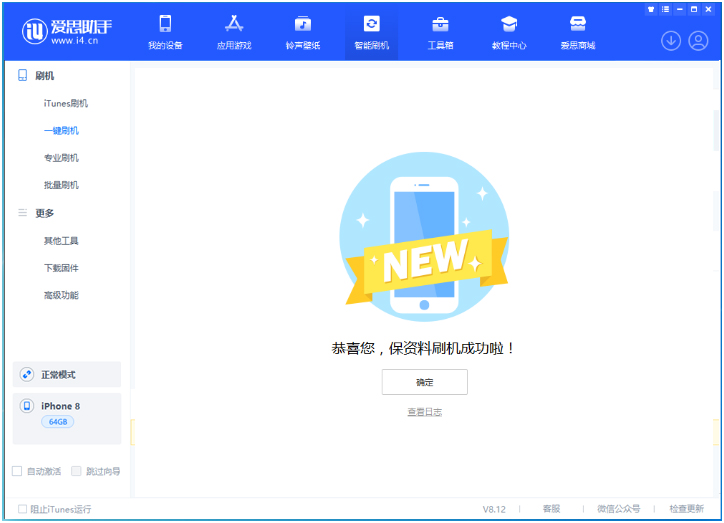 瀍河回族苹果手机维修分享iOS 16.7.3RC版升级_iOS 16.7.3 RC版一键刷机教程 
