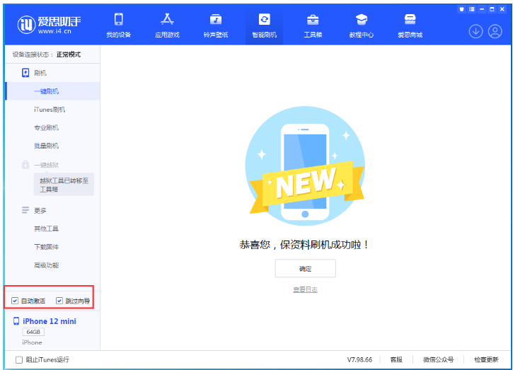 瀍河回族苹果手机维修分享iOS 17.2 RC版升级_iOS 17.2 RC版一键刷机教程 