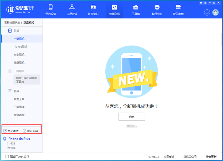 瀍河回族苹果手机维修分享iOS 15.7.8 正式版升级_iOS 15.7.8 正式版一键刷机教程 