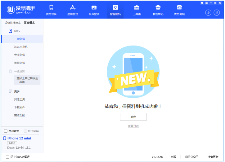 瀍河回族苹果手机维修分享iOS 17测试版升级_iOS 17测试版一键刷机教程 