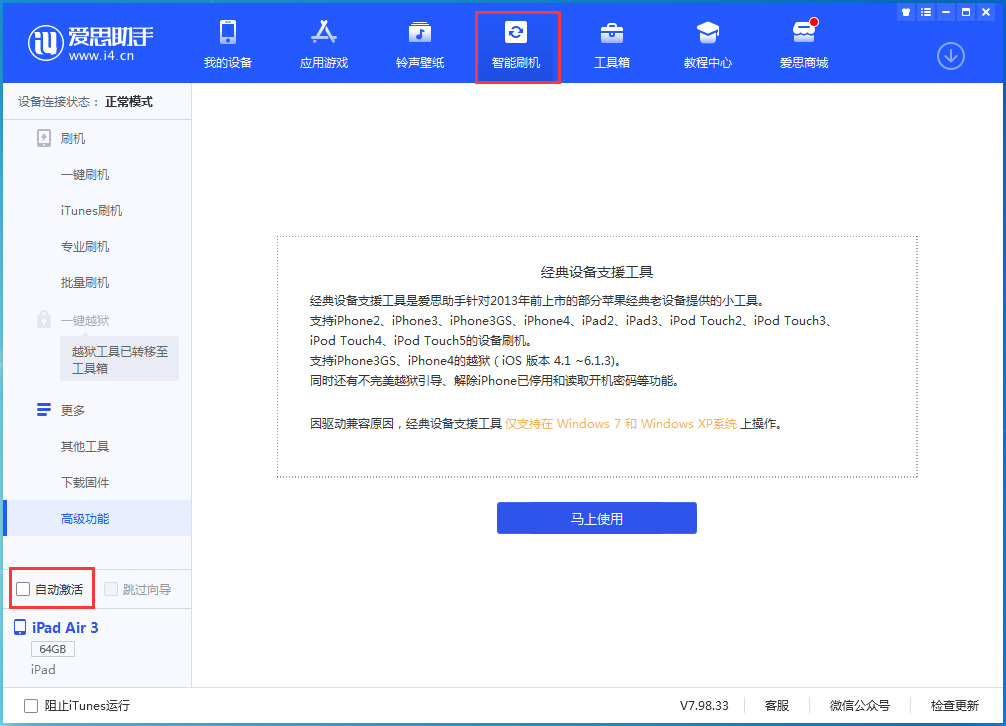 瀍河回族苹果手机维修分享iOS 15.1 正式版升级_iOS 15.1 正式版一键刷机教程 