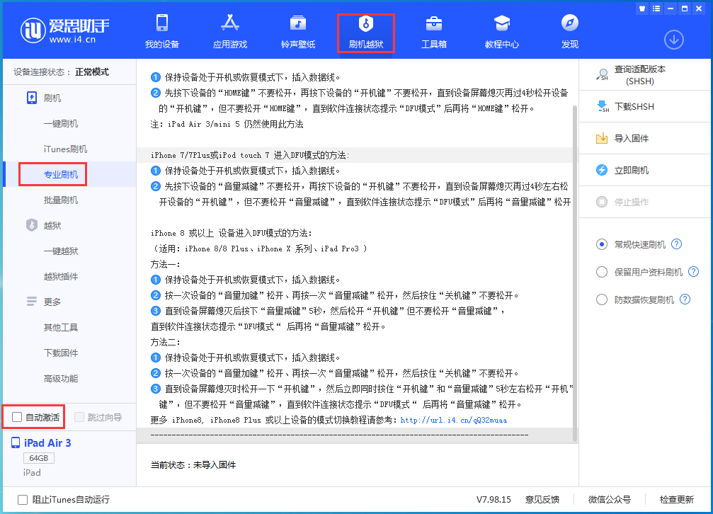 瀍河回族苹果手机维修分享iOS 14.5 测试版_iOS 14.5 测试版一键刷机教程 