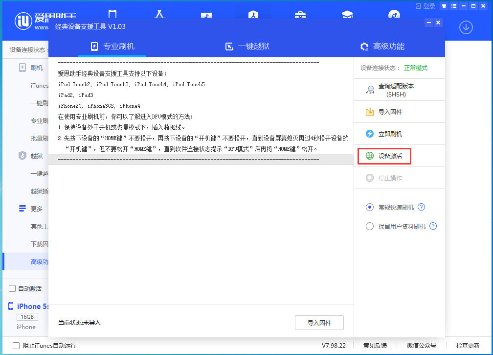 瀍河回族苹果手机维修分享iOS 12.4.9正式版_iOS 12.4.9 正式版一键刷机教程 