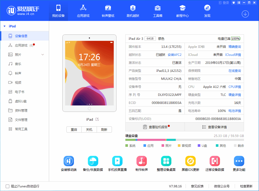 瀍河回族苹果手机维修分享iOS 14 测试版_iOS 14 测试版一键刷机教程 